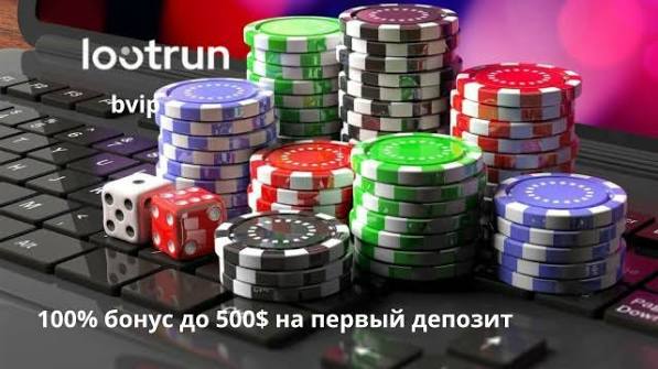LootRUn Bet — Официальный сайт для азартных игр 643258756